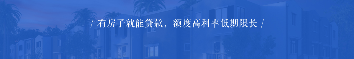 上海-信用贷banner